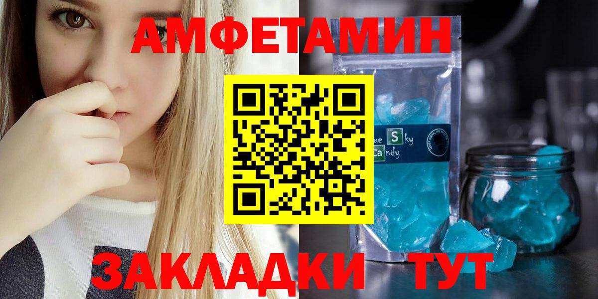 Пушкино  АМФЕТАМИН  Вход с VPN  Амфетамин 97%  АМФ 