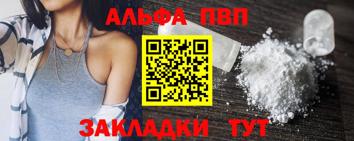 Пушкино  Альфа ПВП Соль  Alpha PVP VHQ  купить   А ПВП  Alfa_PVP кристаллы  Вход с VPN 