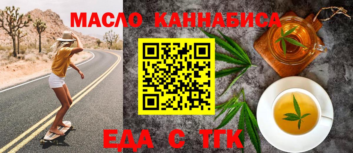 Canna-Cookies конопля  Вход с VPN  Пушкино 