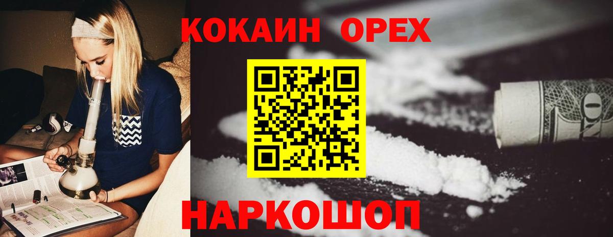 COCAIN VHQ Пушкино