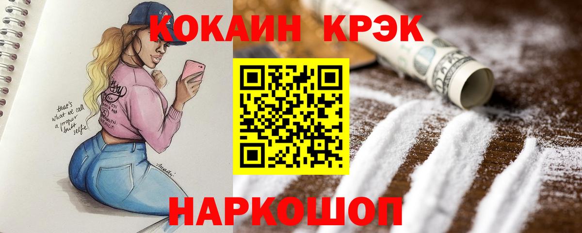 Cocaine  Cocaine Fish Scale  Вход с VPN  Пушкино  Cocaine Колумбийский 