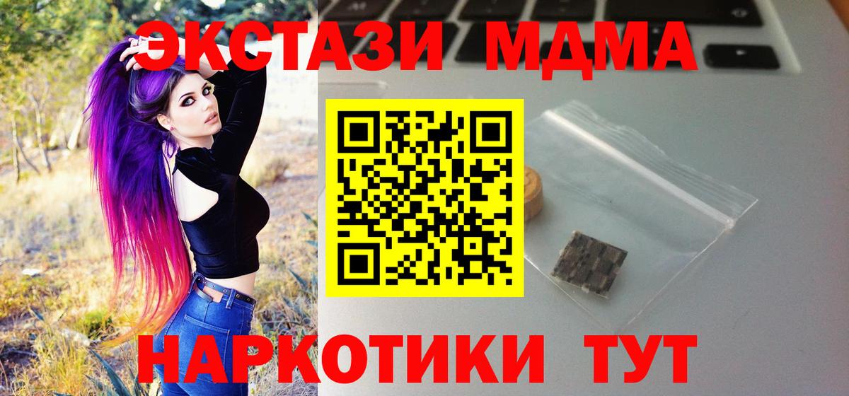 Экстази 280мг Пушкино