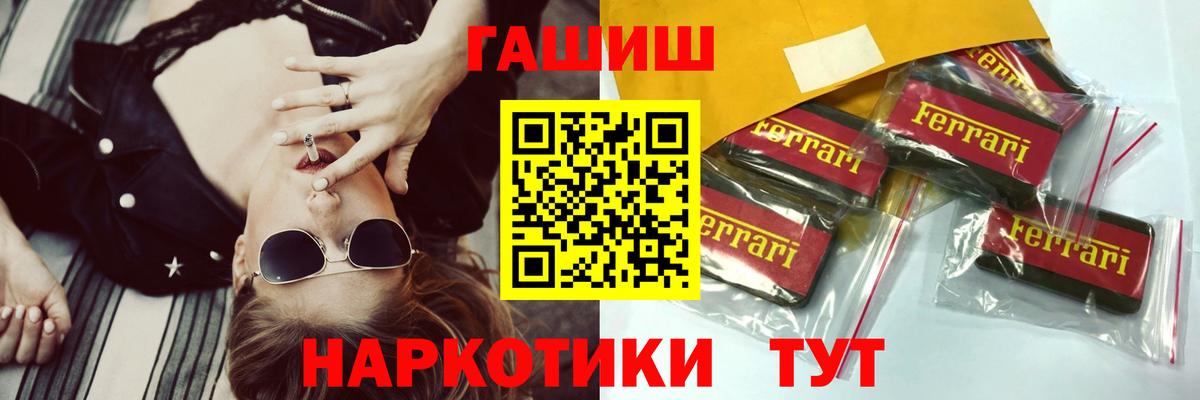 Пушкино  ГАШ Cannabis  Гашиш ice o lator  Вход с VPN 