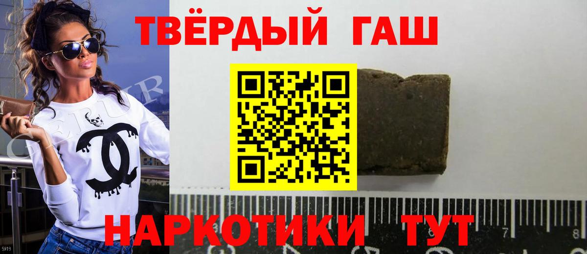 Гашиш ice o lator Пушкино