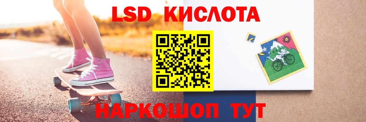 LSD-25 экстази кислота Пушкино