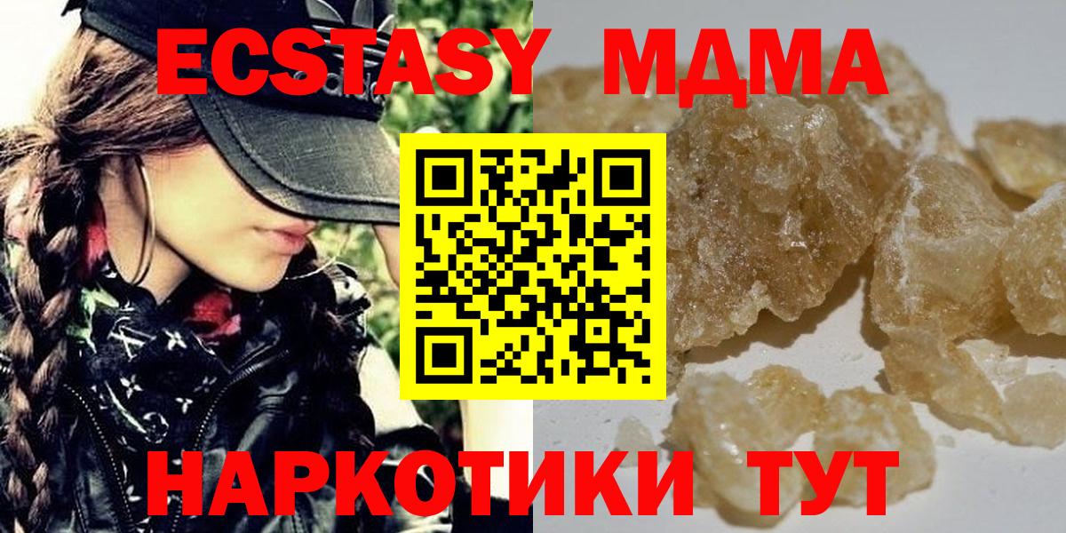 МДМА crystal  Вход с VPN  Пушкино 