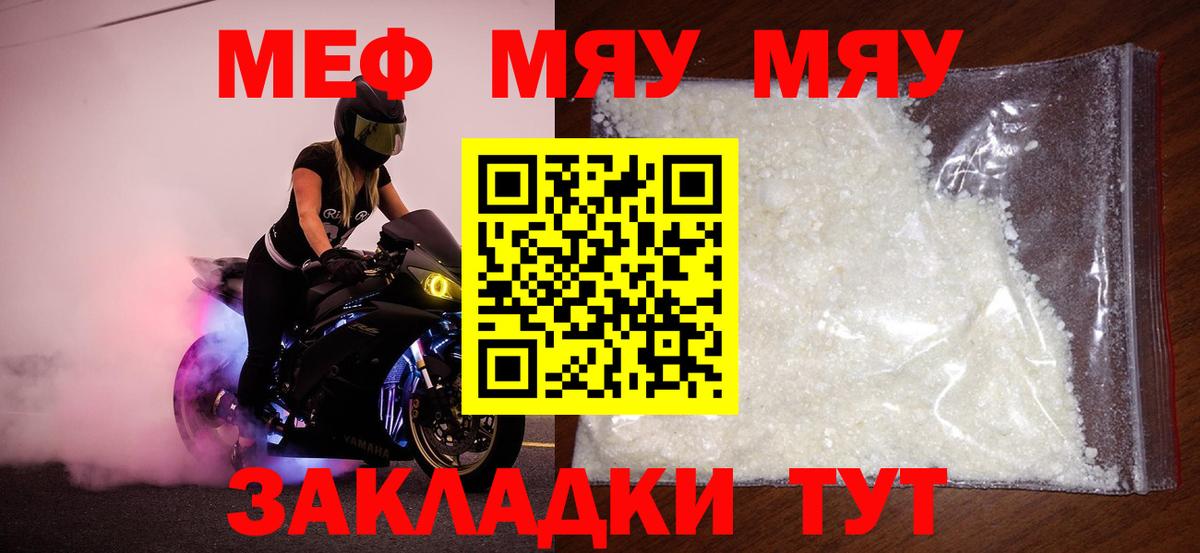 Мефедрон мука Пушкино