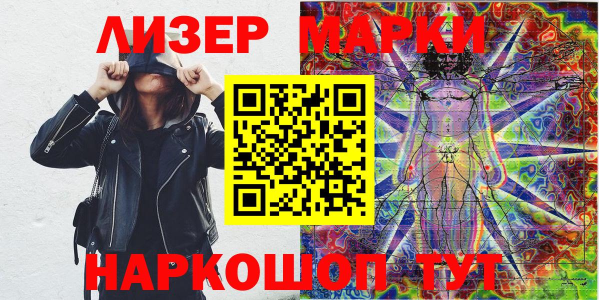 Марки 25I-NBOMe 1,8мг Пушкино