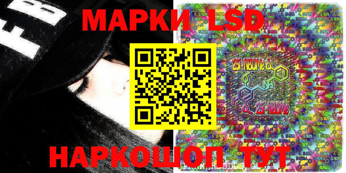 наркотики  Вход с VPN  Пушкино  Наркотические марки 1500мкг  Наркотические марки 1500мкг 