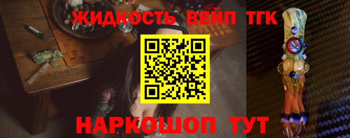 Дистиллят ТГК гашишное масло  ТГК жижа  Вход с VPN  Пушкино 