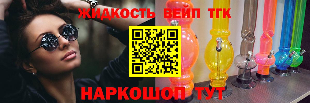 ТГК гашишное масло Пушкино