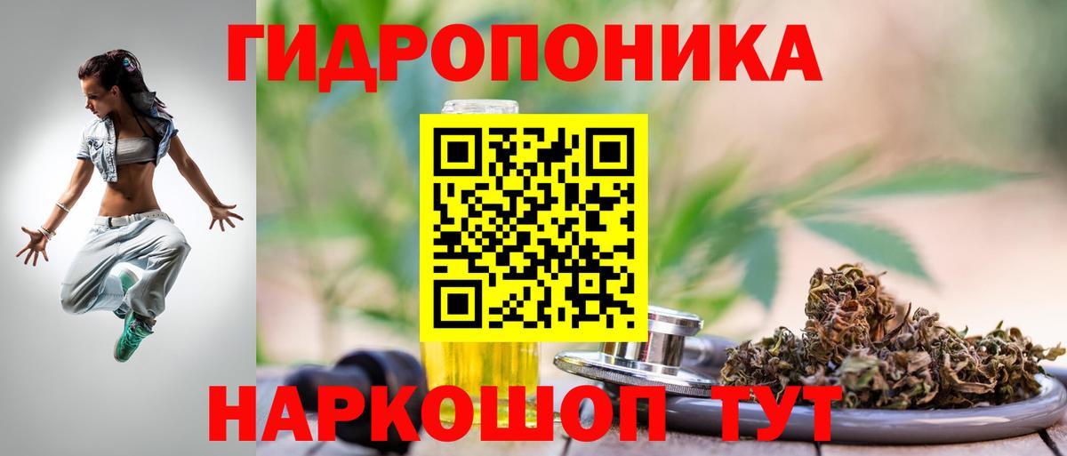 МАРИХУАНА планчик Пушкино