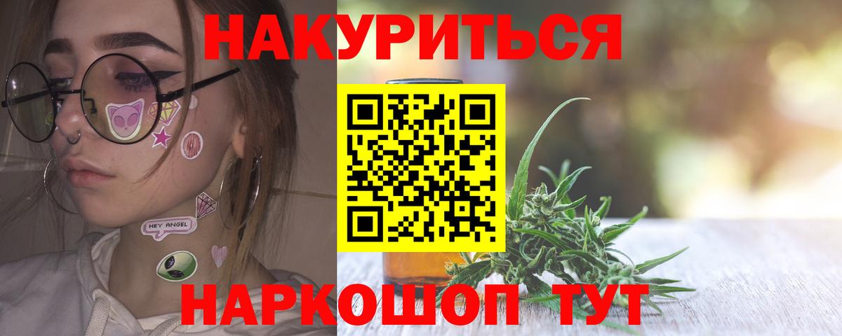 Канабис конопля  Шишки марихуана AK-47  Пушкино  МАРИХУАНА гибрид  Вход с VPN 